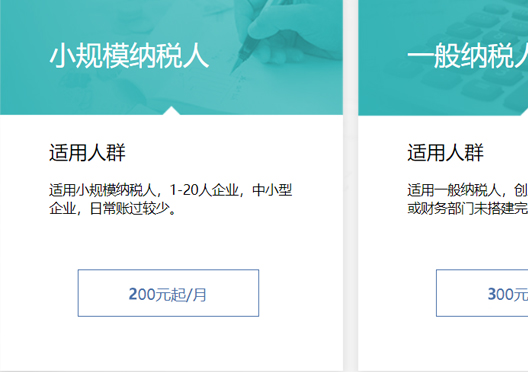 鄭州新密市代理記賬費用標準