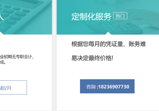 鄭州新密市代理記賬費用標準