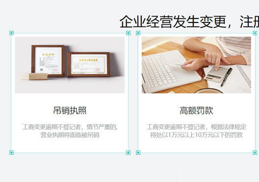 高新區(qū)公司工商信息不變更后果