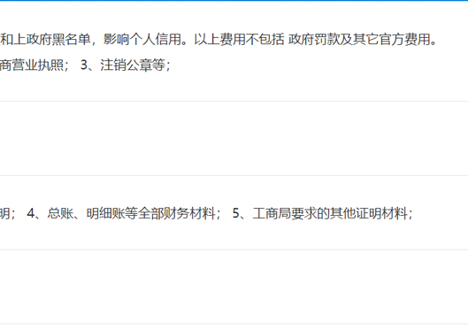小美熊代辦鄭州高新區(qū)工商注銷(xiāo)服務(wù)