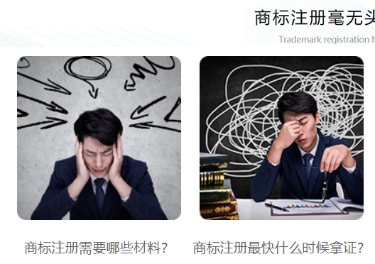 鄭州市新密市商標(biāo)注冊難點(diǎn)