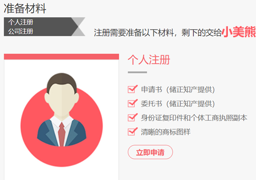 鄭州新密市商標(biāo)注冊資料