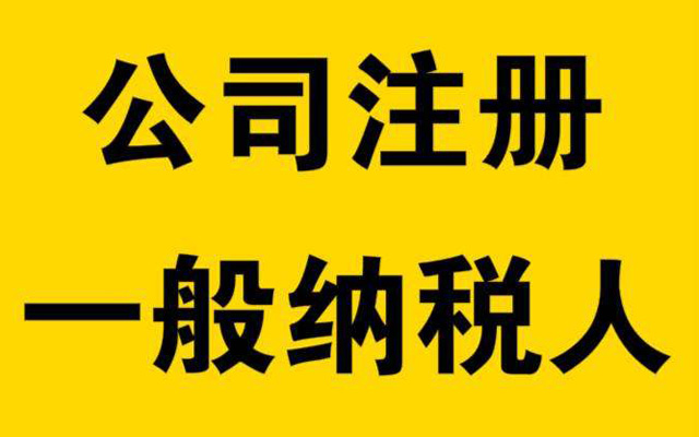 鄭州公司注冊(cè)，鄭州注冊(cè)公司