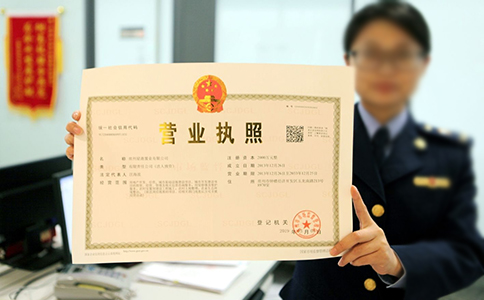 河南周口工商營(yíng)業(yè)執(zhí)照查詢