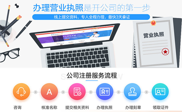 鄭州市惠濟區(qū)工商局注冊公司