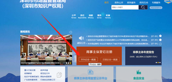 鄭州工商局注冊(cè)公司核名