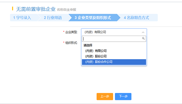 鄭州工商局注冊(cè)公司核名