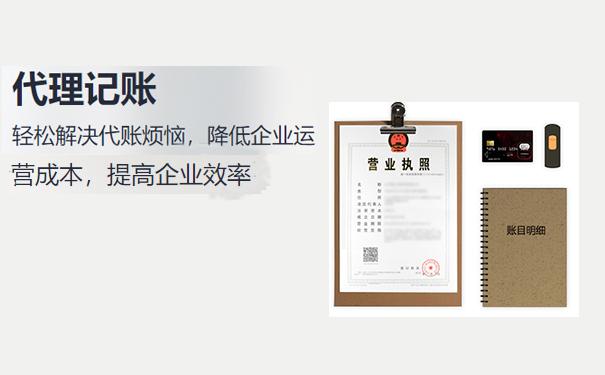 鄭州金水公司代理記賬多少錢(qián)