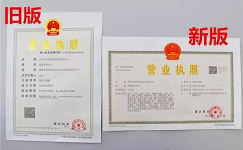 鄭州新注冊公司一律發(fā)放新版營業(yè)執(zhí)照，較舊版營業(yè)執(zhí)照相比，新版營業(yè)執(zhí)照版面及尺寸有所調(diào)整，現(xiàn)統(tǒng)一為橫版營業(yè)執(zhí)照。新版營業(yè)執(zhí)照樣本圖如下：