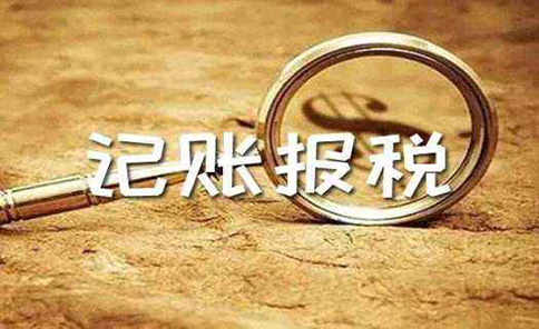 機(jī)動車發(fā)票使用辦法