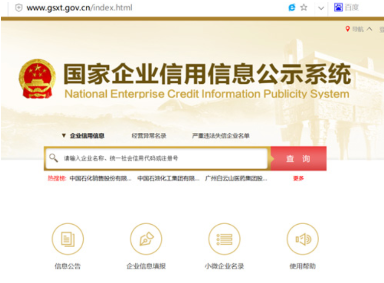 一般情況下，個人或企業(yè)合作伙伴查詢鄭州的注冊信息，通常按照以下步驟進行