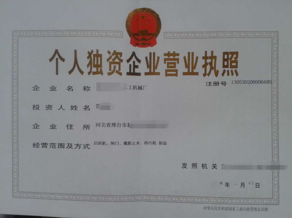 個人獨(dú)資企業(yè)注銷需要公示嗎？