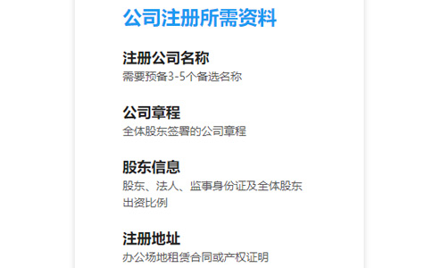 鄭州常熟物流公司注冊公司務(wù)必準(zhǔn)備的塬材料