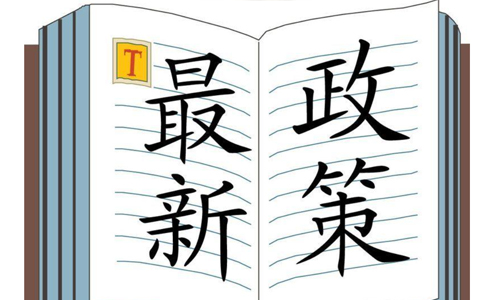  文化和旅游部關(guān)于印發(fā)《歌舞娛樂(lè)場(chǎng)所卡拉OK音樂(lè)內(nèi)容管理暫行規(guī)定》的通知