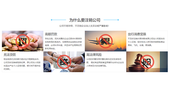 如果鄭州公司不注銷會(huì)有什么后果