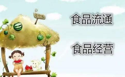 河南省小食品經(jīng)營登記證丟失怎么補辦