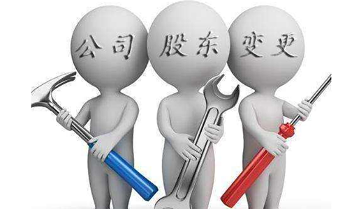 鄭州注冊(cè)公司股東信息怎么填寫？