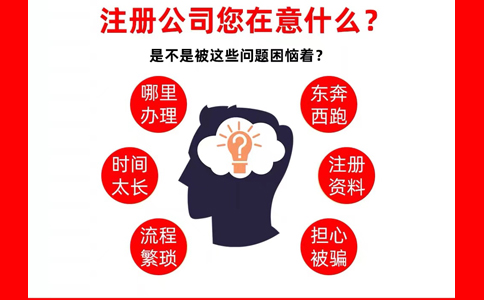 河南自貿(mào)區(qū)食品公司注冊如何辦理(河南自貿(mào)區(qū)食品公司注冊一般多少錢)