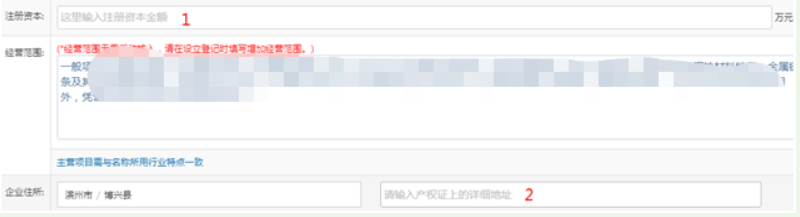 河南掌上登記鄭東新區(qū)個體戶流程名稱申報經(jīng)營范圍