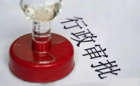  無證無照經(jīng)營(yíng)查處辦法實(shí)施細(xì)則