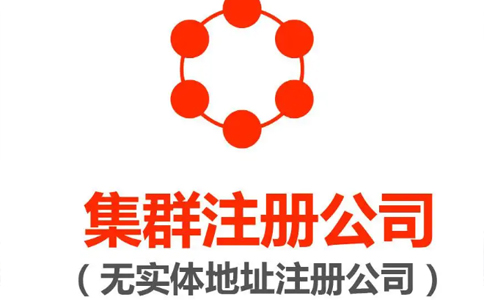 個體工商戶注冊地址要求（個體戶注冊無地址怎么辦）