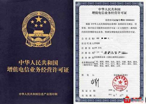 icp許可證什么樣子？辦理廣東icp許可證貴怎么辦？