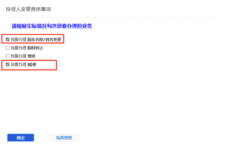 洛陽企業(yè)注冊(cè)資金變更辦理流程點(diǎn)我要辦理減資