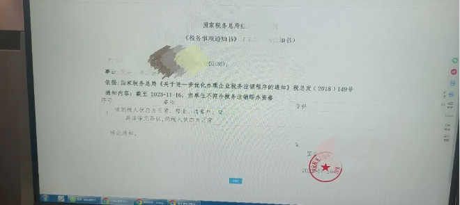 河南個體戶全程電子化辦理注銷一、稅務(wù)注銷