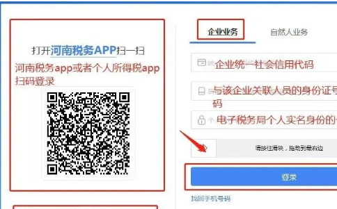 提交之后等待稅務(wù)機(jī)關(guān)進(jìn)行審核即可